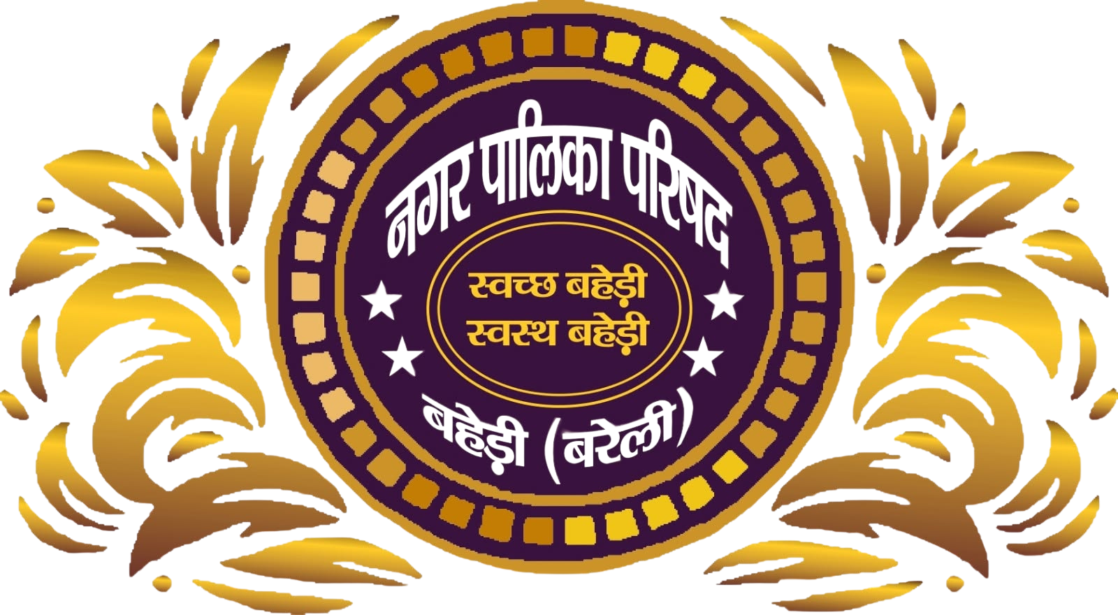 उत्तर प्रदेश सरकार / Government of Uttar Pradesh Logo